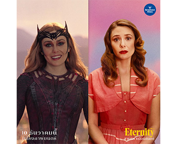 “เอลิซาเบธ โอลเซ่น” กับผลงานสุดโรแมนติก “Eternity - สามรัก หนึ่งนิรันดร์” 10 ธันวาคมนี้ ในโรงภาพยนตร์เท่านั้น